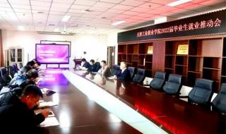 天津工业职业学院