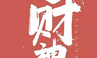 何以解忧唯有暴富图片 何以解忧唯有暴富图片