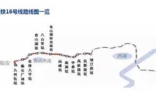 杭州地铁16号线开通