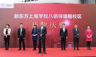 深圳新东方校长