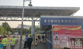 深圳富士康有多少员工