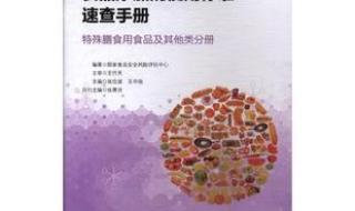 食品添加剂使用标准 食品添加剂使用标准