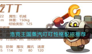 洛克王国修理大考验