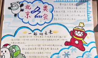 2022北京冬奥会新闻 2022北京冬奥会新闻