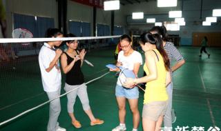 羽毛球的基本规则知识